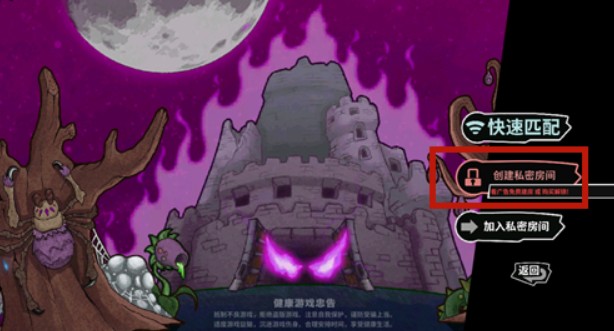 失落城堡手游多人模式创建私密房间方法攻略
