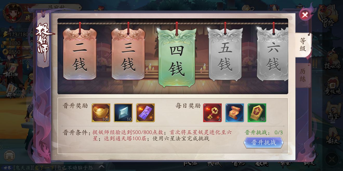 长安幻世绘四钱晋级通关攻略