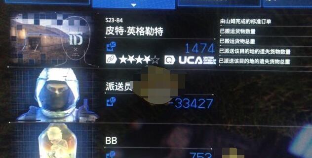 死亡搁浅野生派送员货物抢劫指南详解