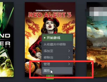 红色警戒3怎样设置分辨率？红色警戒3设置分辨率的方法