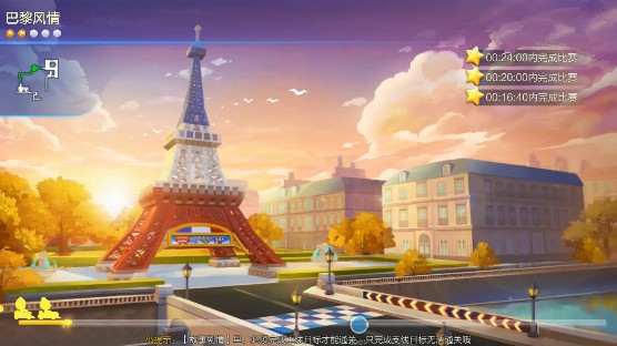 跑跑卡丁车弯道挑战巴黎风情16.40秒攻略