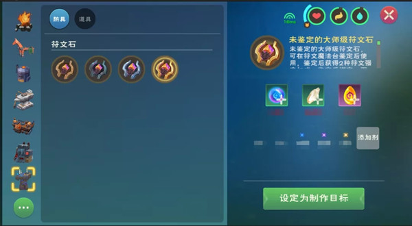 创造与魔法符文魔法台怎么建造？创造与魔法符文魔法玩法介绍