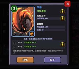 我的勇者魂卡星星激活方法介绍