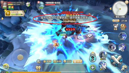 《光明勇士》史诗雪人副本加卡拉打法分享