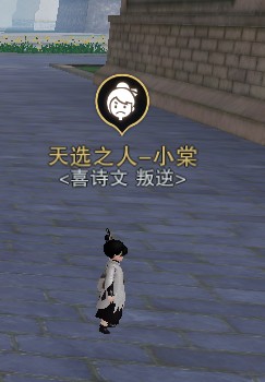 一梦江湖入学季16个天选之人位置解析