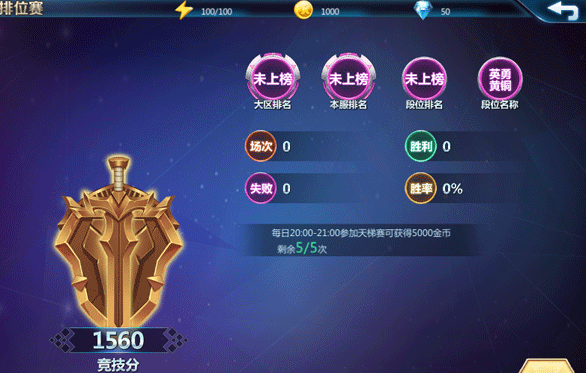 云中幻想PVP系统玩法详解