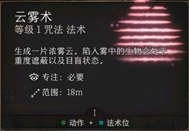 博德之门3潜行玩法技巧分享 游戏潜行玩法机制分享