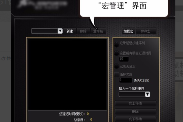穿越火线鼠标宏如何设置-穿越火线鼠标宏设置的方法