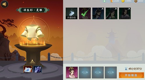 剑网3指尖江湖能力点数不知与锻造失败分享