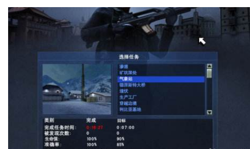 秘密潜入2第三关攻略