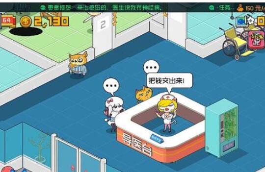 主题医院怎么增加金钱?主题医院增加金钱攻略