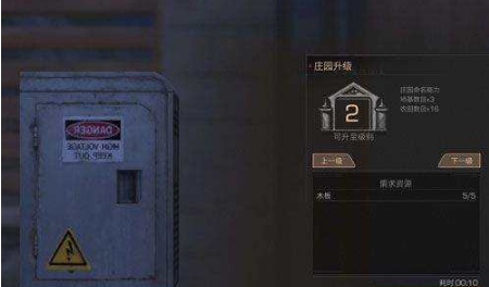 明日之后庄园控制器位置详细介绍