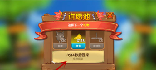 《猴子很忙》获得香蕉分享