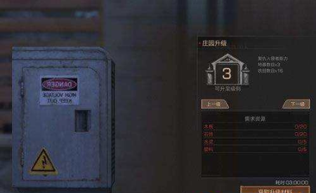 明日之后庄园控制器位置详细介绍