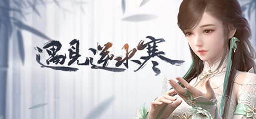 《遇见逆水寒》卡牌因缘力攻略