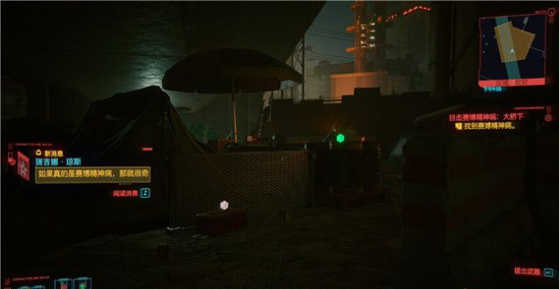 赛博朋克2077目击赛博精神病大桥下怎么过？赛博朋克2077目击赛博精神病大桥下通关攻略