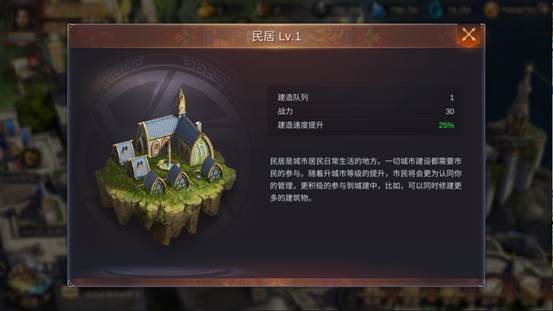 魔法门之英雄无敌：王朝主城建筑攻略分享