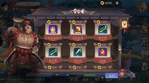 长安幻世绘平民获取六星法宝方法攻略