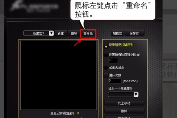 穿越火线鼠标宏如何设置-穿越火线鼠标宏设置的方法