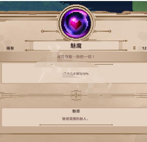 小骨英雄杀手稀有精华有哪些 skul英雄杀手稀有精华功能介绍