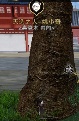 一梦江湖入学季16个天选之人位置解析