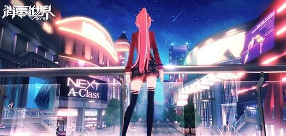 VGAME消零世界装备升级方法介绍