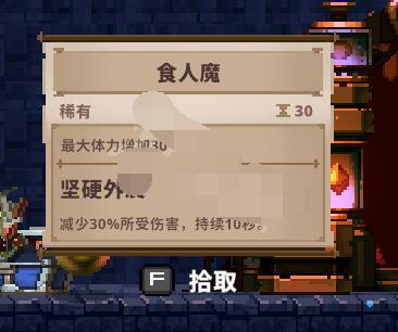 小骨英雄杀手稀有精华有哪些 skul英雄杀手稀有精华功能介绍