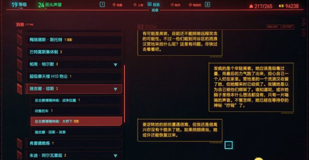 赛博朋克2077目击赛博精神病大桥下怎么过？赛博朋克2077目击赛博精神病大桥下通关攻略