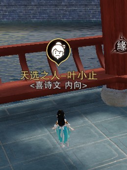 一梦江湖入学季16个天选之人位置解析