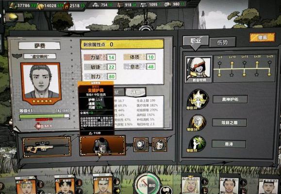 分享归家异途2俘虏怎么捕捉。 