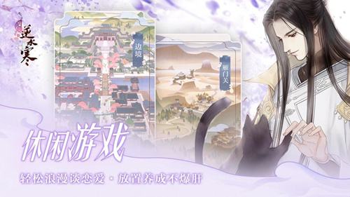 遇见逆水寒给小顾的生辰贺礼活动福利汇总