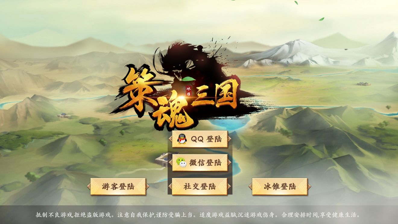 策魂三国二测双端互通与每日礼包分享