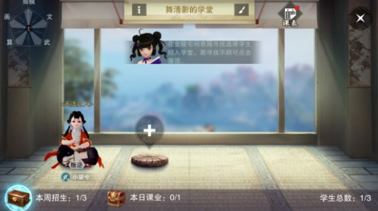 一梦江湖入学季16个天选之人位置解析