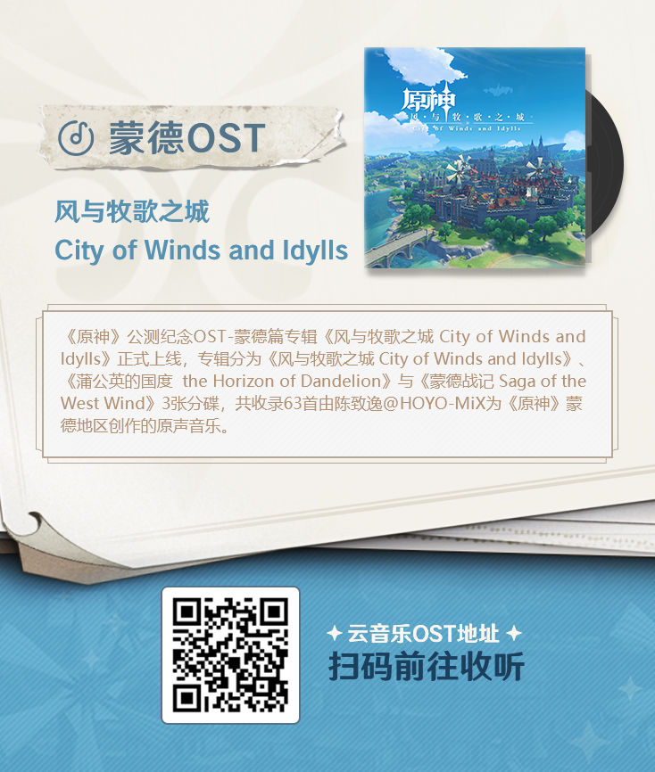 原神网易云联动活动怎么参加 原神网易云参加联动活动的攻略