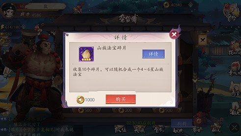 长安幻世绘平民获取六星法宝方法攻略