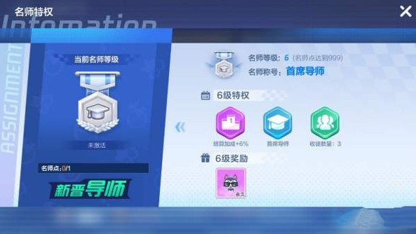 跑跑卡丁车手游拜师收徒与师徒关系解决攻略