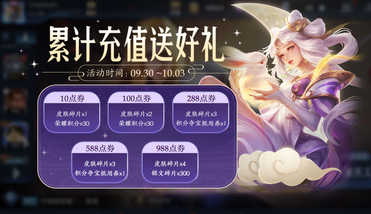 王者荣耀金秋十月活动详细攻略大全 金秋十月有哪些活动和英雄