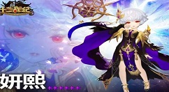 《十二战纪》觉醒妍熙的玩法介绍