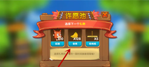 《猴子很忙》获得香蕉分享