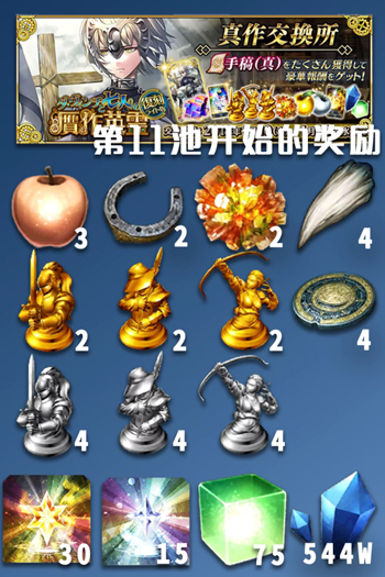 《FGO》赝作复刻无限池分享