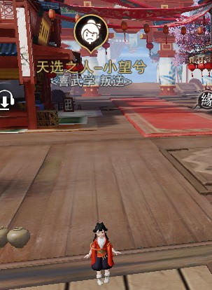 一梦江湖入学季16个天选之人位置解析