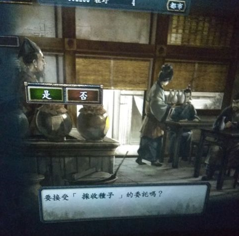 三国志10怎么采收种子？三国志10采收种子的详细攻略