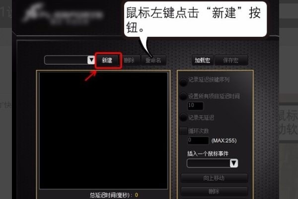 穿越火线鼠标宏如何设置-穿越火线鼠标宏设置的方法