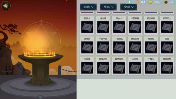 剑网3指尖江湖能力点数不知与锻造失败分享