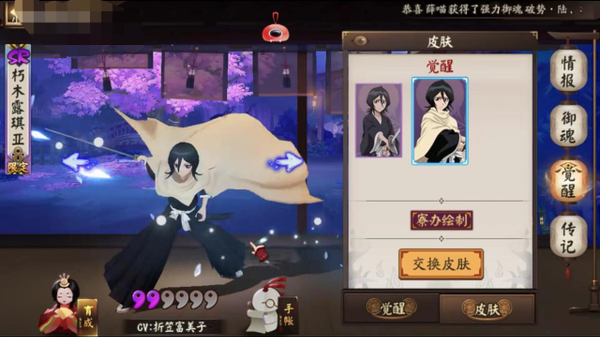 阴阳师中新SR式神朽木露琪亚强度详细介绍