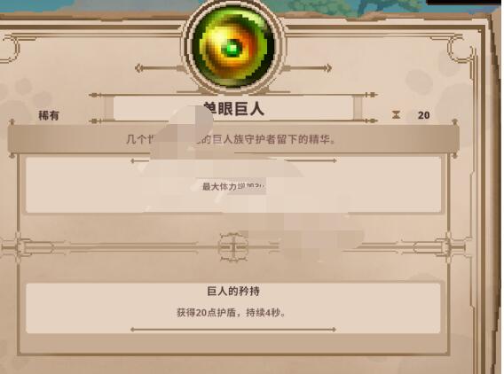 小骨英雄杀手稀有精华有哪些 skul英雄杀手稀有精华功能介绍