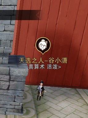 一梦江湖入学季16个天选之人位置解析