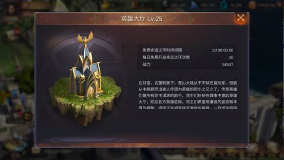 魔法门之英雄无敌：王朝主城建筑攻略分享