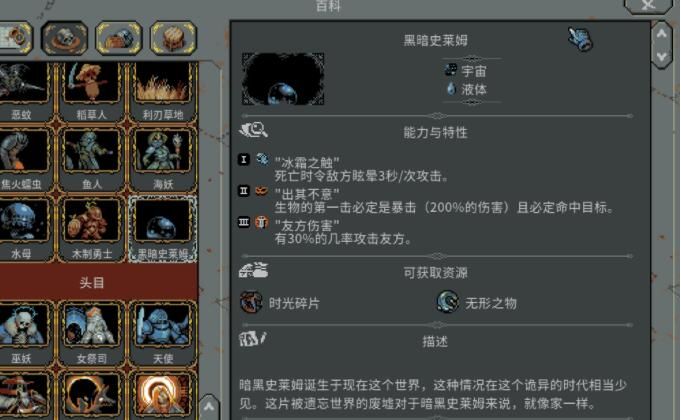 循环英雄隐藏敌人怎么触发？循环英雄隐藏敌人触发方法