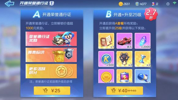 跑跑卡丁车手游s2通行证达到满级的方法介绍